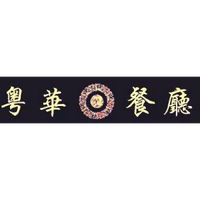 Yuehua Chinese Restaurant & Sushi Rivonia
